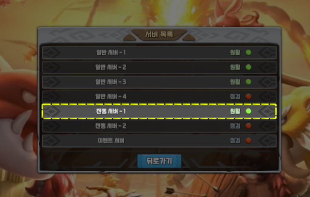 투기장 채널 입장 후 스크린샷