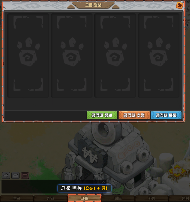 공격대 시스템 소개