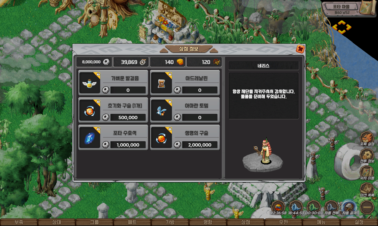 마을 소유 상인 안내 이미지