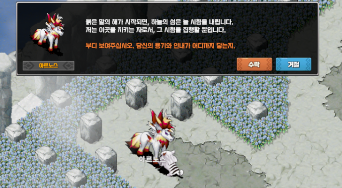 하늘의 시험 스크린샷