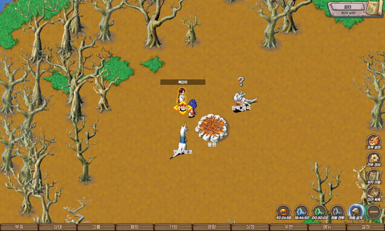 복단이 교환 스크린샷