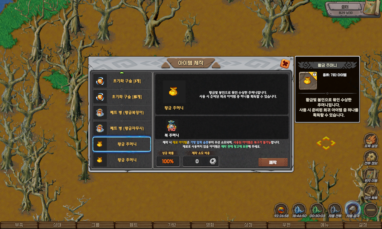 복단이 교환 스크린샷